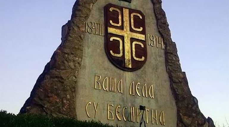Saborište